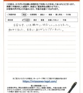 埼玉県川口市Ｍ様