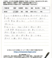 埼玉県川口市Ｔ様