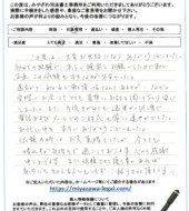埼玉県川越市T様