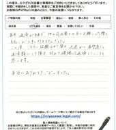 埼玉県新座市Ｋ様