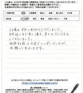 埼玉県新座市Ｋ様