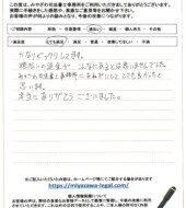 埼玉県春日部市Ｕ様