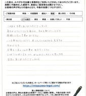 埼玉県朝霞市Ｋ様