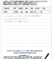 埼玉県本庄市Ｅ様