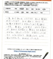 埼玉県桶川市Ａ様