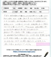 埼玉県深谷市Ｓ様