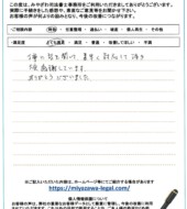 埼玉県熊谷市Ｓ様