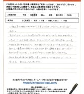 青森県青森市Ｈ様