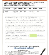 埼玉県羽生市Ｍ様