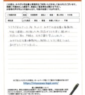 山梨県甲州市Ｔ