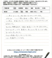 埼玉県鴻巣市Ｈ様