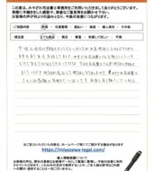 大分県大分市Ｔ様