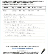 宮城県仙台市Y様