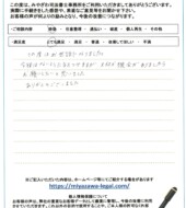 宮城県仙台市Ａ様