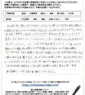 宮城県多賀城市Ｕ様