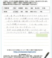 宮城県大崎市Ｏ様