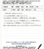 宮城県大崎市Ｔ様
