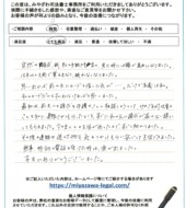 宮城県宮城郡Ｉ様