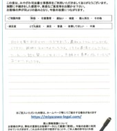 福島県福島市Ｋ様