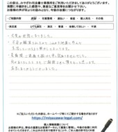 宮城県東松島市Ｍ様