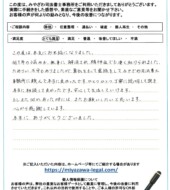 宮城県柴田郡Ｅ様