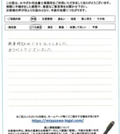 宮城県柴田郡Ｅ様