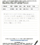 宮城県栗原市Ｔ様