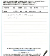 宮城県気仙沼市Ｋ様