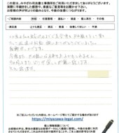 宮城県登米市Ｙ様