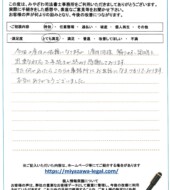 宮城県白石市Ｋ様