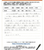 宮城県石巻市Ｆ様