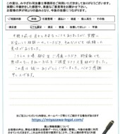 福島県郡山市Ｋ様