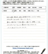 宮城県石巻市Ｔ様