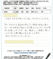 宮城県角田市Ｋ様