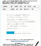 宮崎県宮崎市Ｈ様