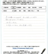 富山県富山市Ｆ様
