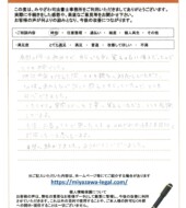 富山県富山市Ｔ様【時効援用】債権者／／オリンポス債権回収株式会社：れいわクレジット管理株式会社
