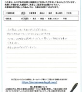 山形県南陽市Ｍ様