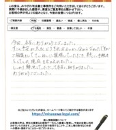 山形県天童市Ｂ様