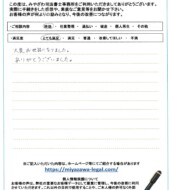 山形県天童市Ｓ様