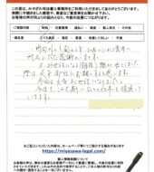 山形県寒河江市Ｇ様