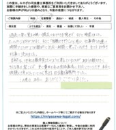 山形県尾花沢市Ｍ様