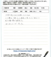 山形県山形市Ａ様