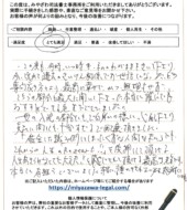 山形県山形市Ｋ様