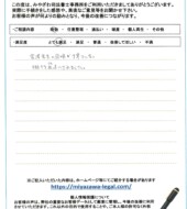 山形県山形市Ｔ様