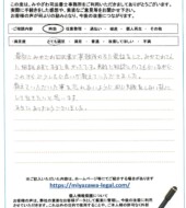 山形県新庄市K様