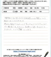 山形県東根市Ｍ様