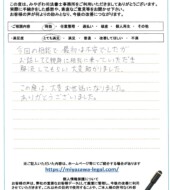 山形県東根市Ｎ様