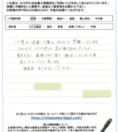 山形県東置賜郡Ｉ様