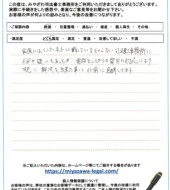 山形県東置賜郡Ｍ様